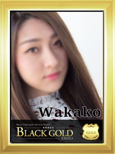 わかこ4：Black Gold Kyoto(京都高級デリヘル)