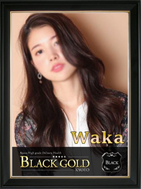 わか2：Black Gold Kyoto(京都高級デリヘル)