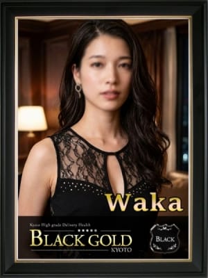 わか：Black Gold Kyoto(京都高級デリヘル)