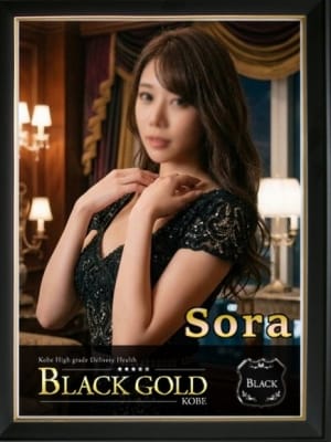 そら：Black Gold Kobe(神戸・三宮高級デリヘル)