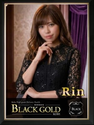 りん：Black Gold Kobe(神戸・三宮高級デリヘル)