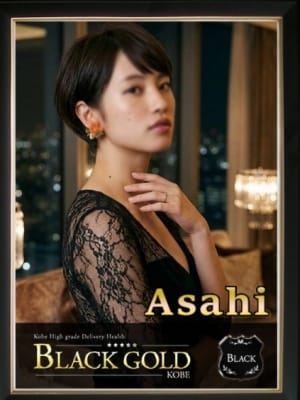 あさひ：Black Gold Kobe(神戸・三宮高級デリヘル)