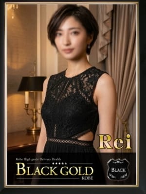 れい：Black Gold Kobe(神戸・三宮高級デリヘル)