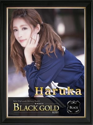 はるか2：Black Gold Kobe(神戸・三宮高級デリヘル)