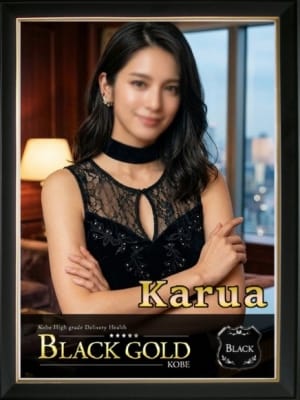 かるあ：Black Gold Kobe(神戸・三宮高級デリヘル)