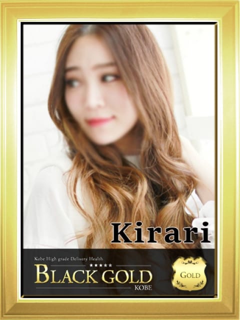 きらり3：Black Gold Kobe(神戸・三宮高級デリヘル)