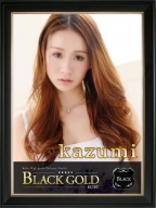 かずみ：Black Gold Kobe(神戸・三宮高級デリヘル)