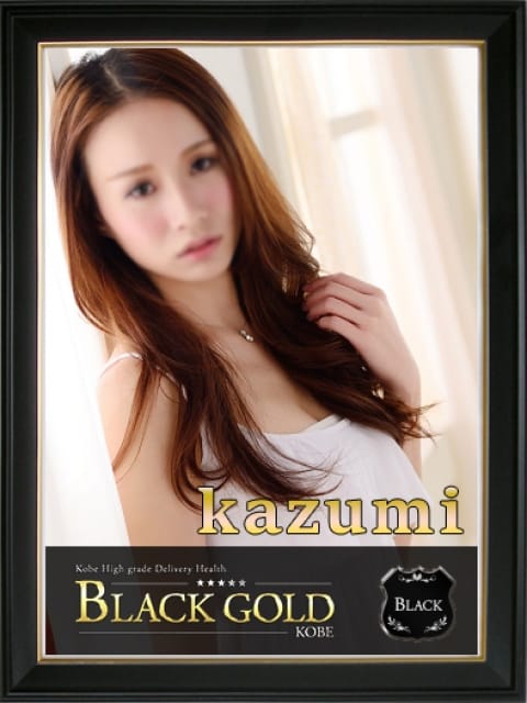 かずみ2：Black Gold Kobe(神戸・三宮高級デリヘル)