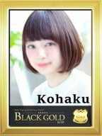こはく：Black Gold Kobe(神戸・三宮高級デリヘル)
