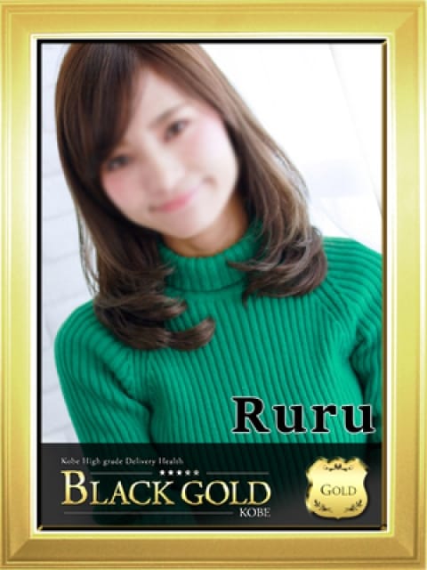 るる2：Black Gold Kobe(神戸・三宮高級デリヘル)