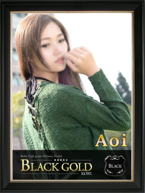 あおい3：Black Gold Kobe(神戸・三宮高級デリヘル)