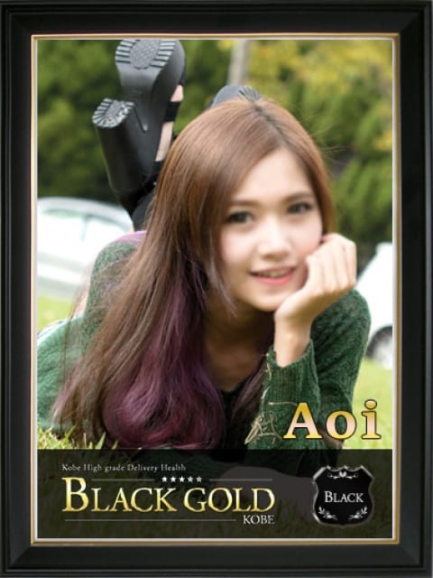 あおい4：Black Gold Kobe(神戸・三宮高級デリヘル)