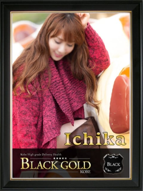 いちか4：Black Gold Kobe(神戸・三宮高級デリヘル)