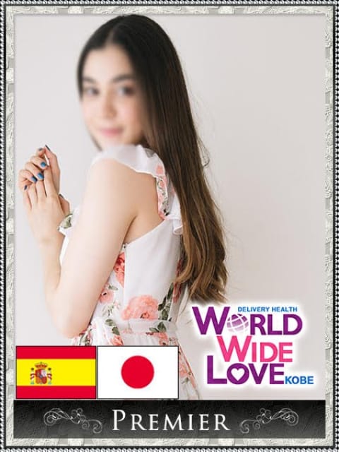 ソフィアの画像1：WORLD WIDE LOVE 神戸(神戸・三宮高級デリヘル)