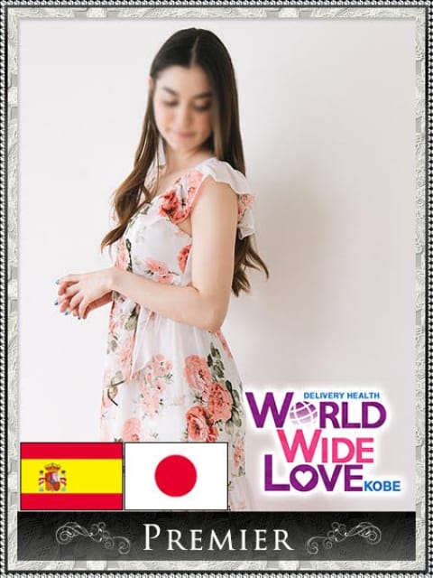 ソフィア2：WORLD WIDE LOVE 神戸(神戸・三宮高級デリヘル)