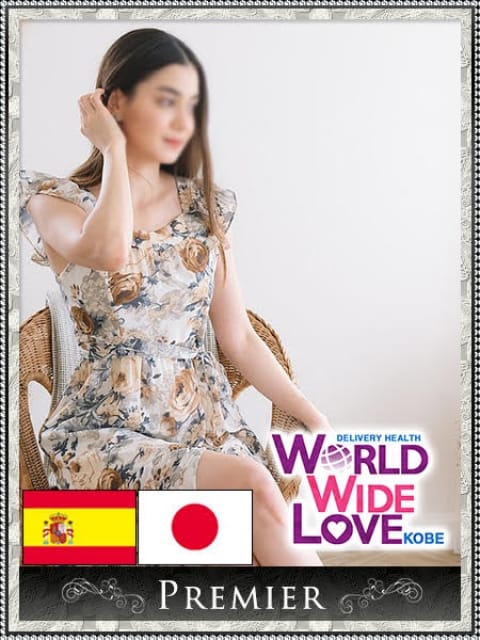 ソフィア3：WORLD WIDE LOVE 神戸(神戸・三宮高級デリヘル)