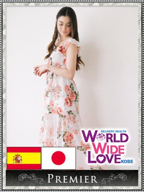 ソフィア4：WORLD WIDE LOVE 神戸(神戸・三宮高級デリヘル)