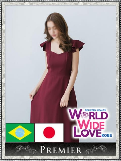 アントニア3：WORLD WIDE LOVE 神戸(神戸・三宮高級デリヘル)