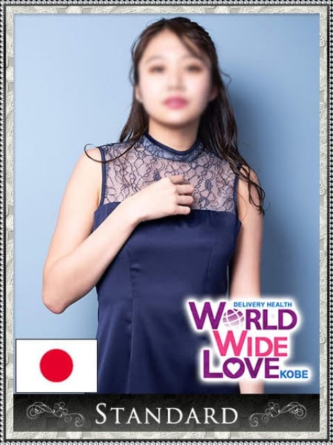 小玉の画像1：WORLD WIDE LOVE 神戸(神戸・三宮高級デリヘル)