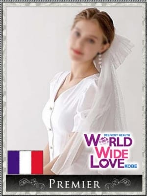 フェルナンド：WORLD WIDE LOVE 神戸(神戸・三宮高級デリヘル)