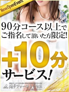 【NEWオープン記念☆】絶賛イベント開催中!!：博多ファーストミセス(福岡高級デリヘル)