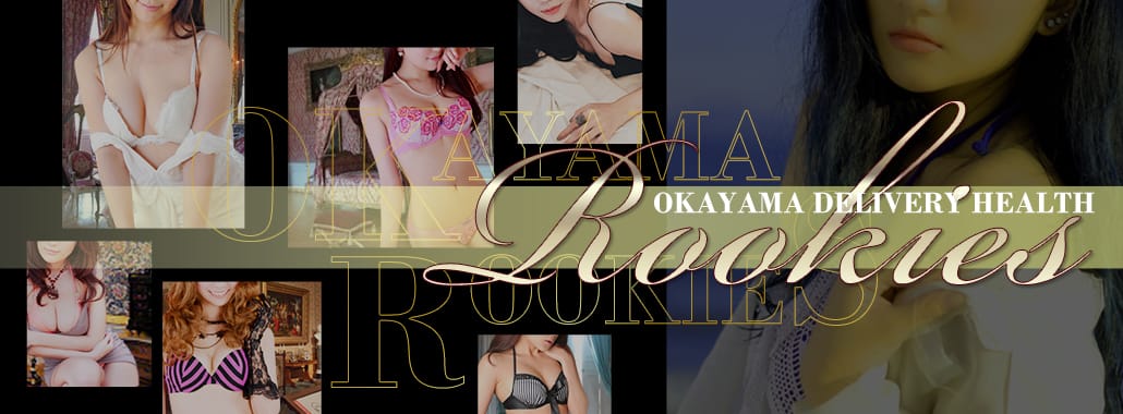 岡山ROOKIES(ルーキーズ)