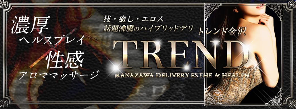 TREND~トレンド金沢~