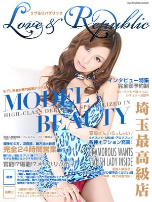 ここが噂の埼玉最高級店、老舗ラブアンドリパブリック：Love＆Republic(関東高級デリヘル)