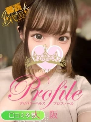 りりか：プロフィール大阪(大阪高級デリヘル)