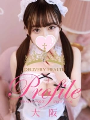 みらい：プロフィール大阪(大阪高級デリヘル)