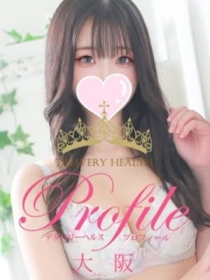 ゆな：プロフィール大阪(大阪高級デリヘル)