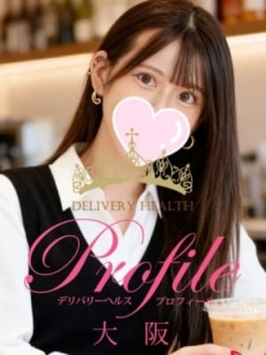すい：プロフィール大阪(大阪高級デリヘル)