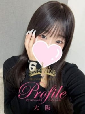なお：プロフィール大阪(大阪高級デリヘル)