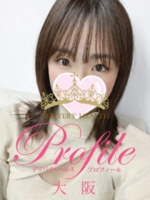 あみゅ:プロフィール大阪(大阪高級デリヘル)