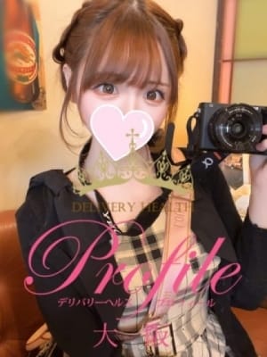 てぃな：プロフィール大阪(大阪高級デリヘル)