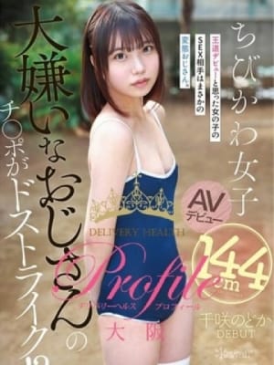 るる/現役AV女優：プロフィール大阪(大阪高級デリヘル)