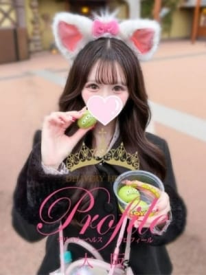 みに:プロフィール大阪(大阪高級デリヘル)