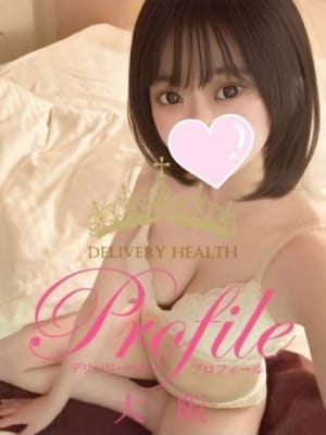 りさ：プロフィール大阪(大阪高級デリヘル)