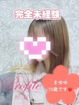 まゆゆ：プロフィール大阪(大阪高級デリヘル)