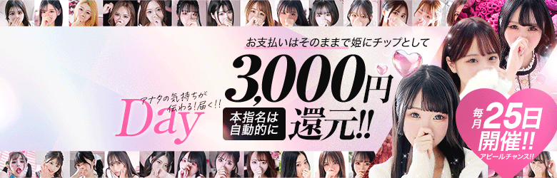 プロフィール大阪(大阪高級デリヘル)