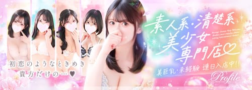 プロフィール大阪(大阪高級デリヘル)