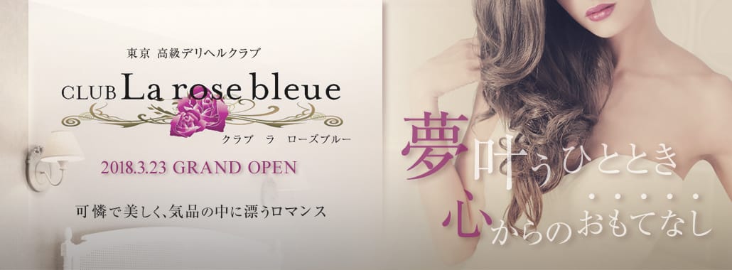 Club La rose bleue