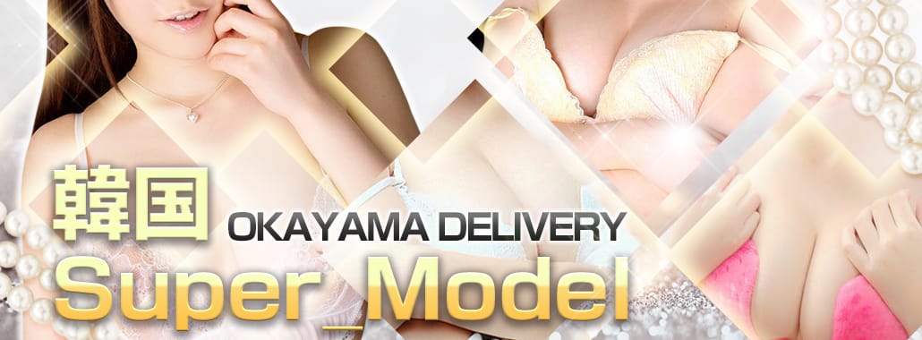 韓国Super_Model