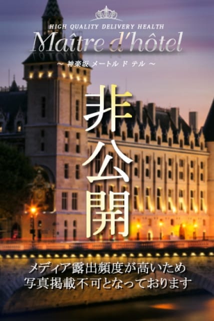 葵佳乃の画像1:メートルドテル(新宿高級デリヘル)