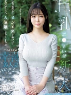 恋〇まい：クラブバレンタイン大阪(大阪高級デリヘル)