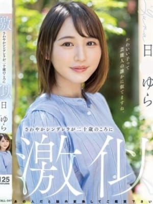 日○ゆら:クラブバレンタイン大阪(大阪高級デリヘル)
