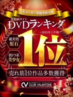 中◯ななみ：クラブバレンタイン大阪(大阪高級デリヘル)