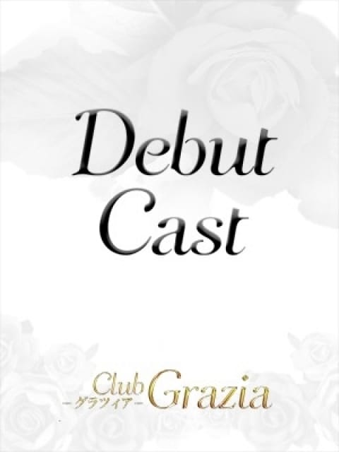 大石 みのりの画像1：Club Grazia(六本木・赤坂高級デリヘル)