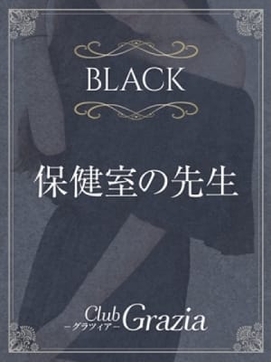 古河 茉希：Club Grazia(六本木・赤坂高級デリヘル)