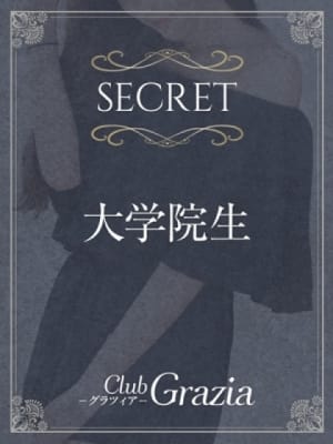 斉原 夏香：Club Grazia(六本木・赤坂高級デリヘル)